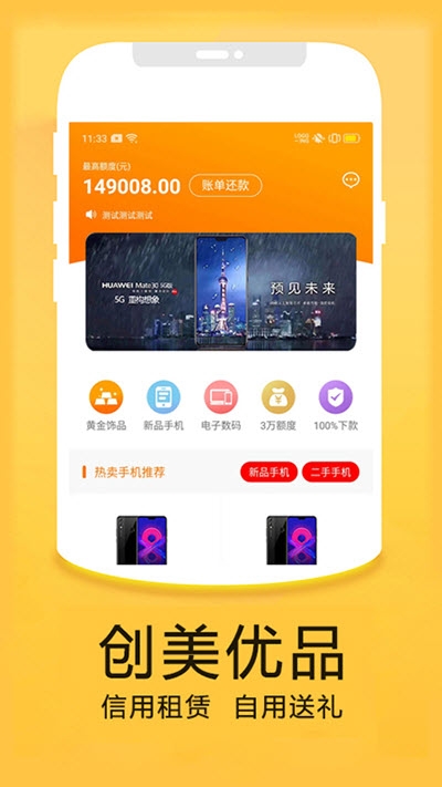 创美优品APP