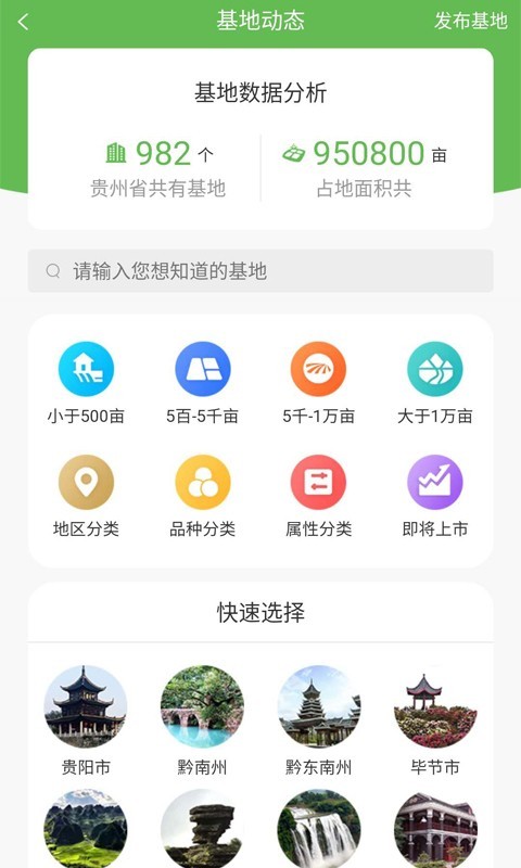 黔菜网