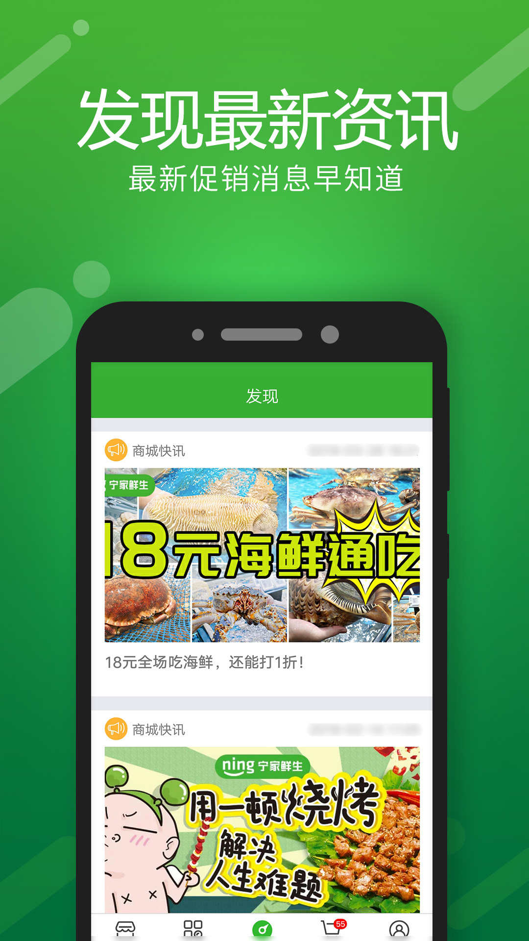 宁家鲜生