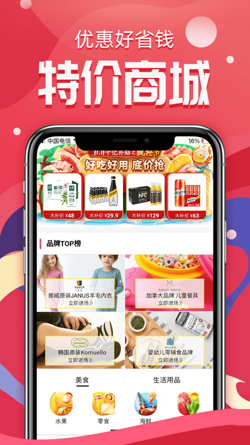 芝麻有惠