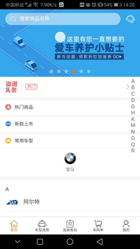 车饰品