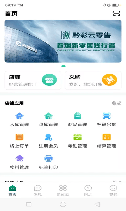 黔彩遵义订烟