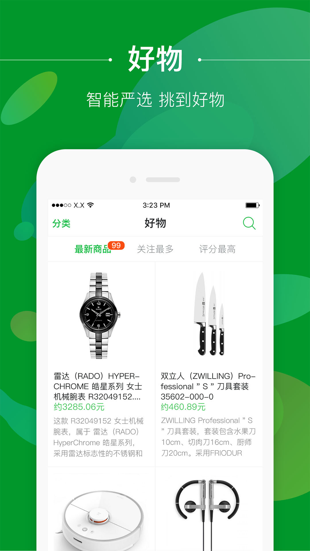 挑到