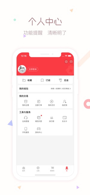 梦幻西游藏宝阁