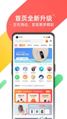 欢太商城