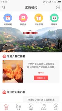 比高名优