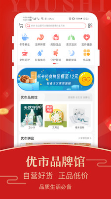 优市