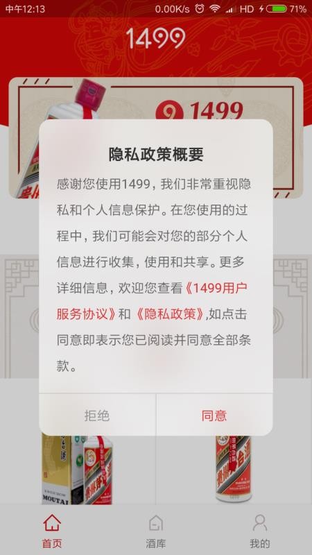 小米1499
