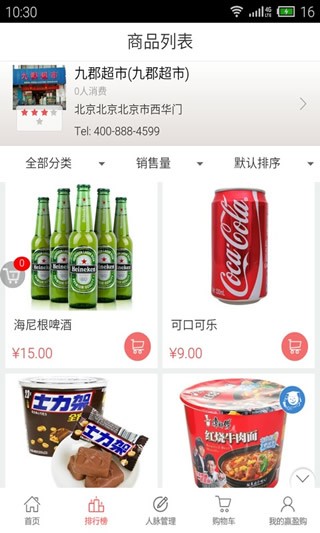 盈赢购