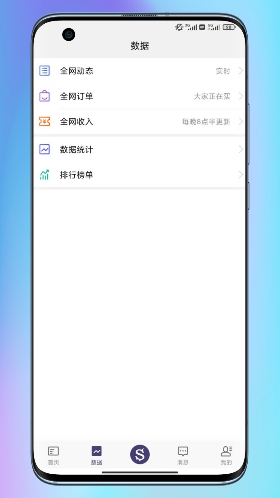 超级蒜粒