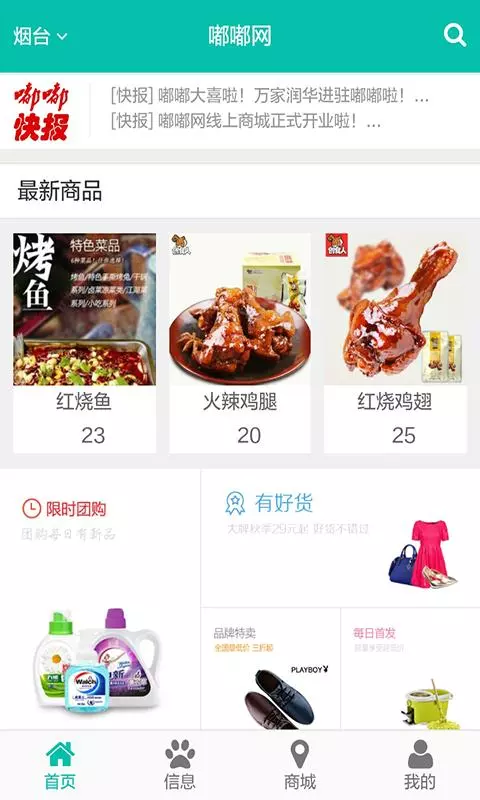 嘟嘟网
