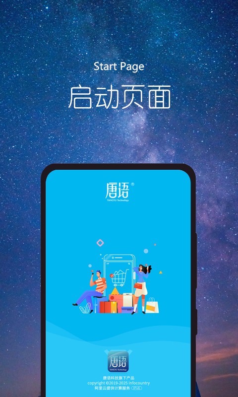 唐语