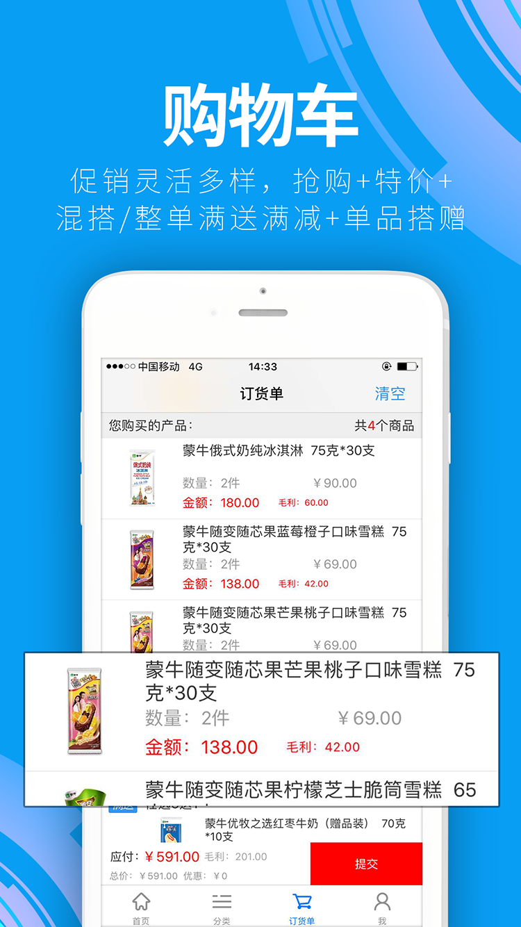 云订货