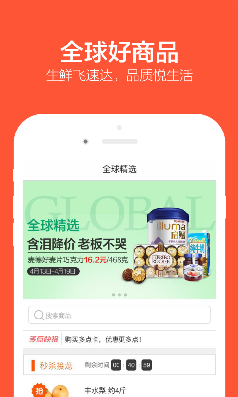 多点