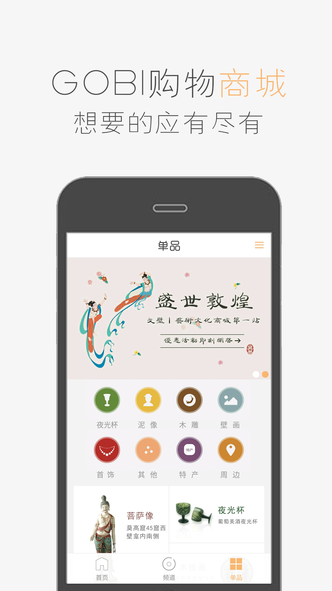 GOBI