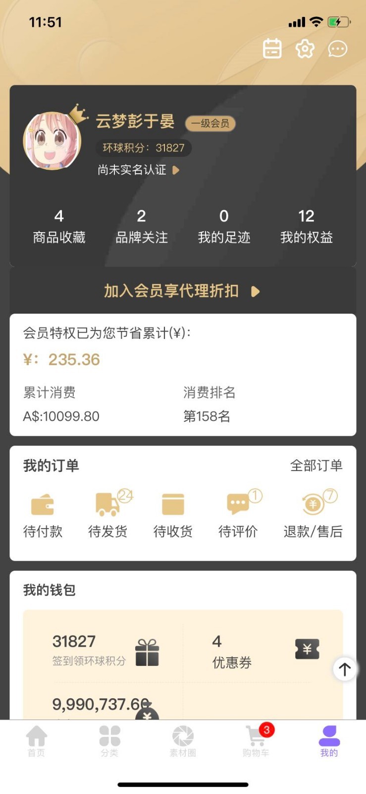 环球悠选