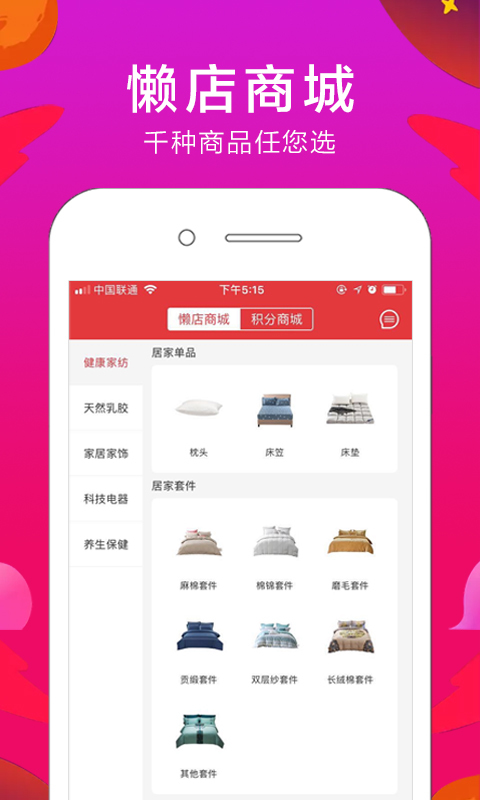 懒店