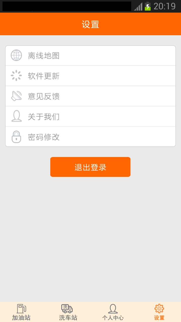 加油宝