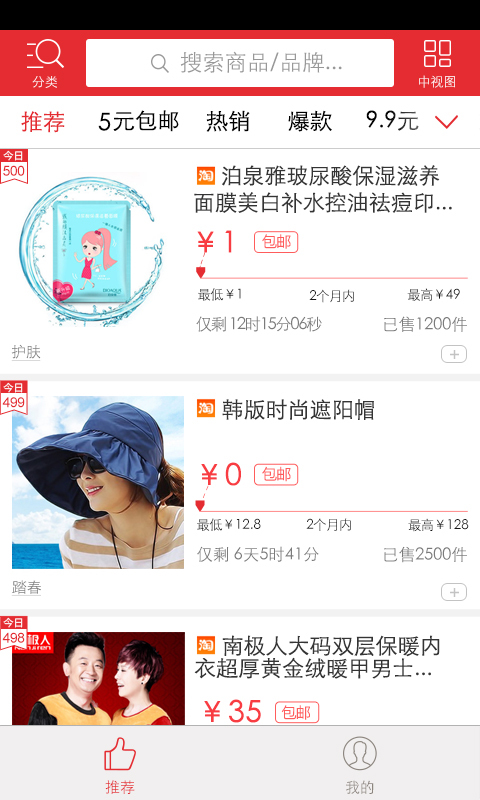 抢抢购物助手