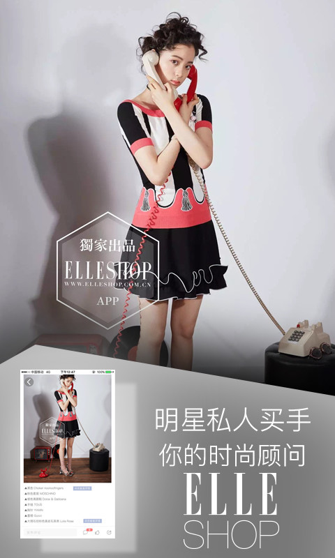 ELLEshop