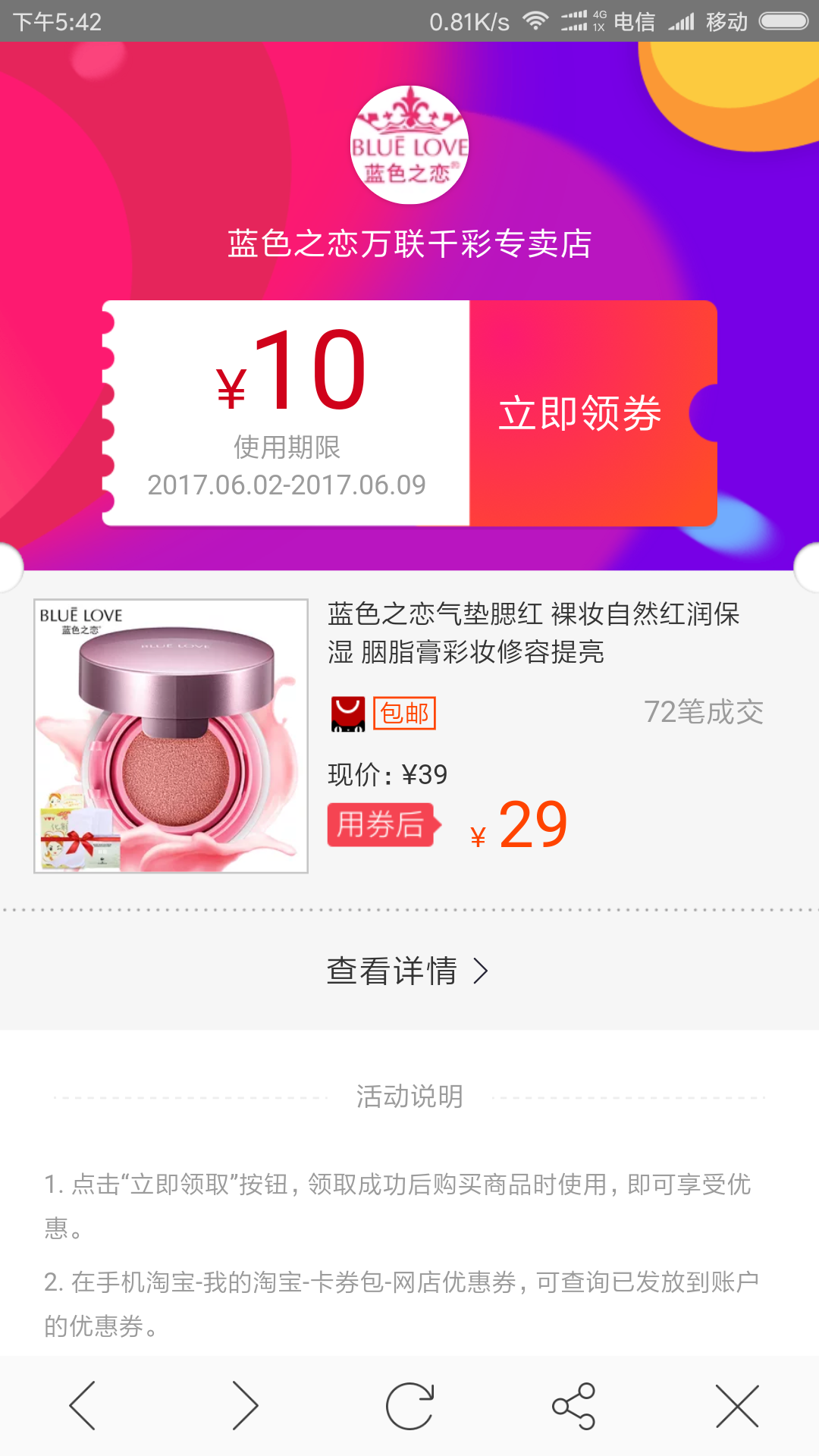 大淘券