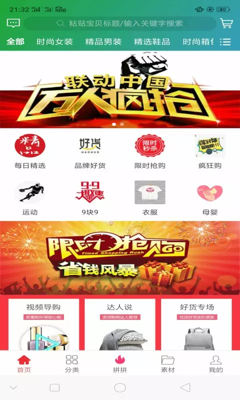 可爱淘