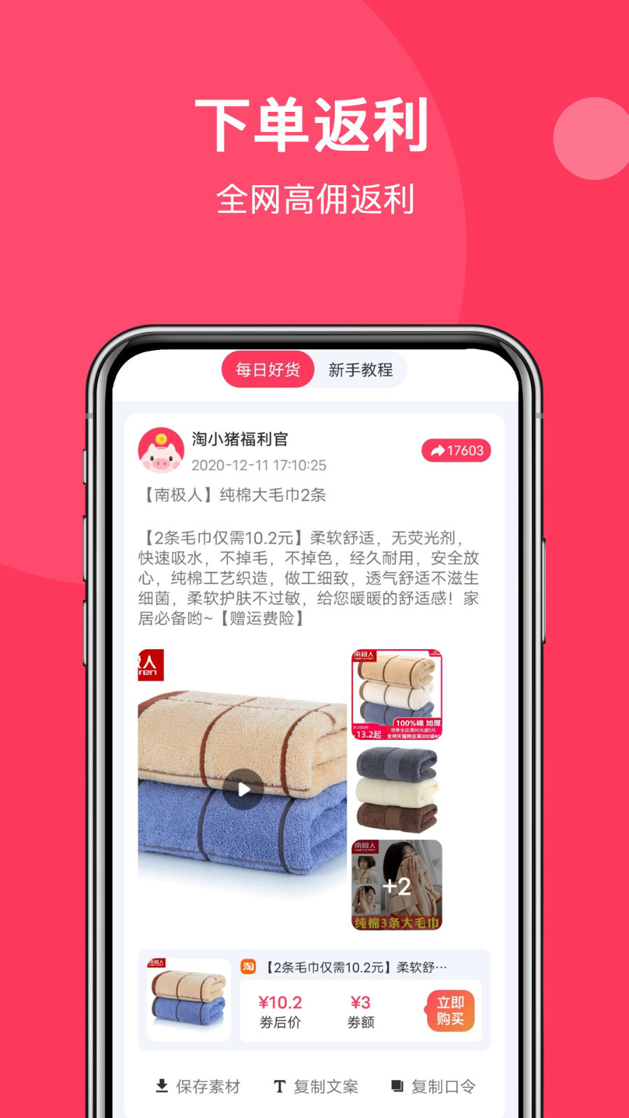 明天日记
