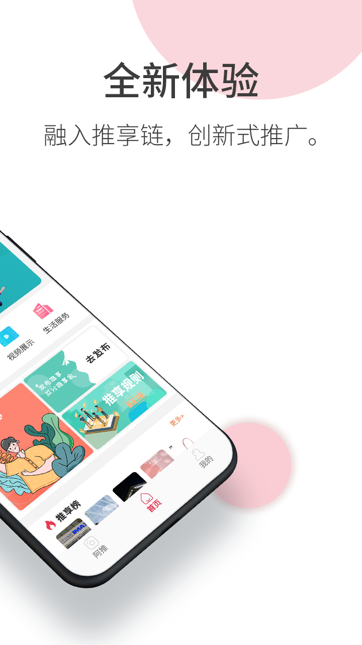 阿推