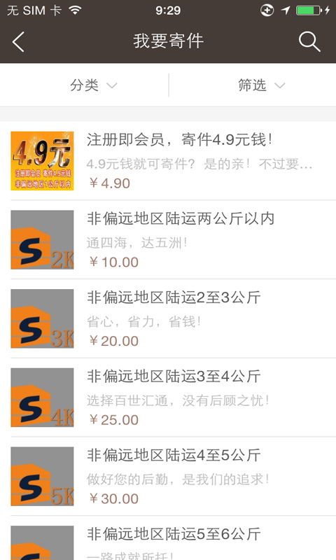 百世汇通