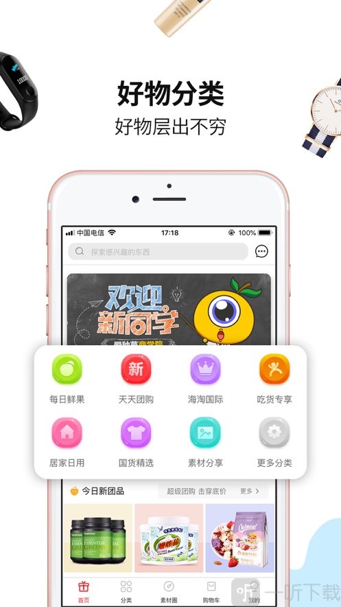 哆啦爱种草