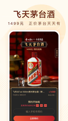 米家有品