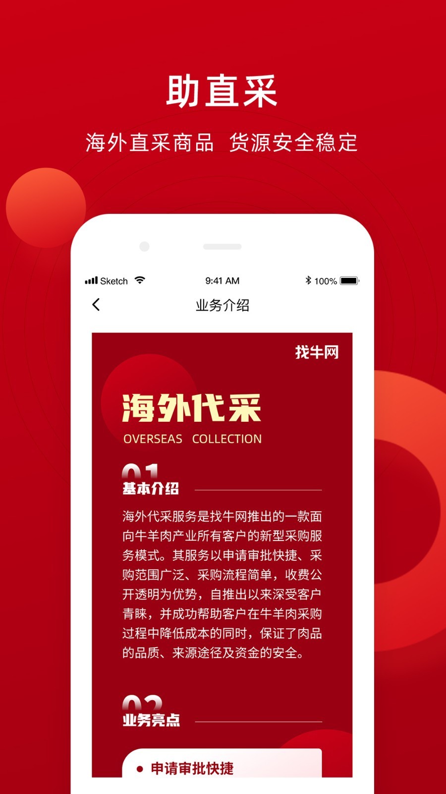 找牛网