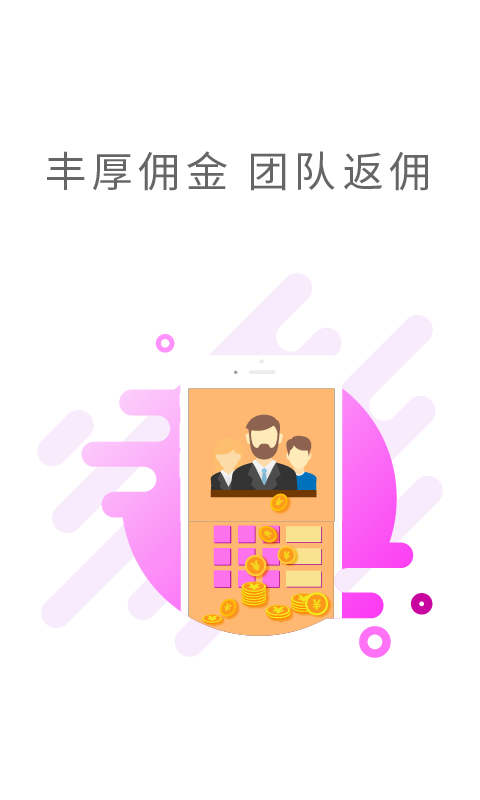 母婴微商
