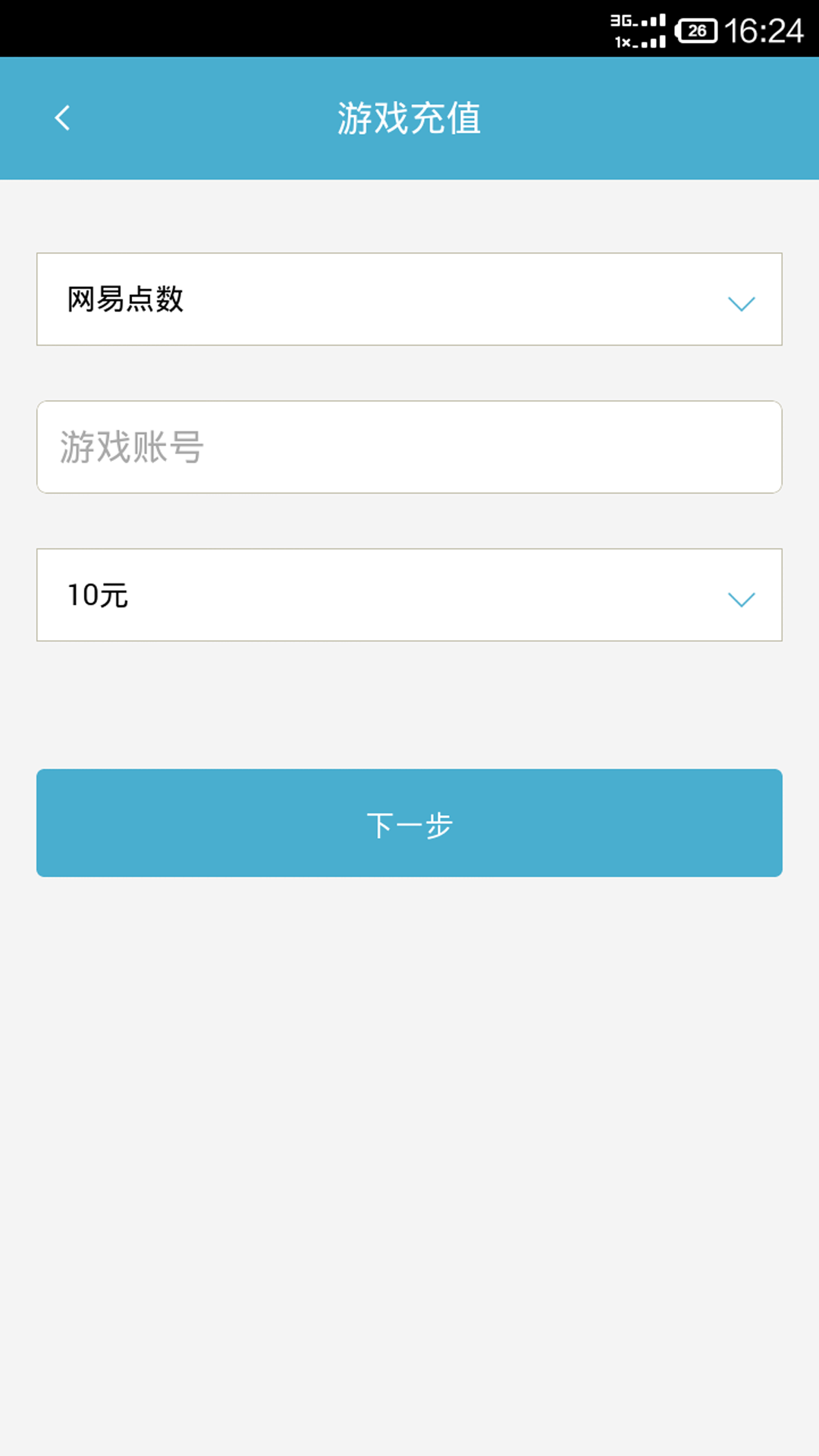 捷易通