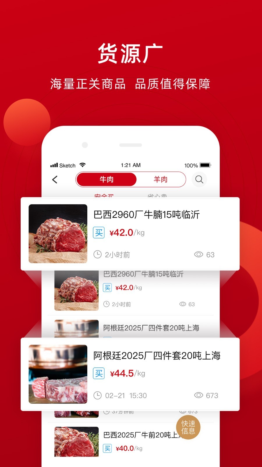 找牛网