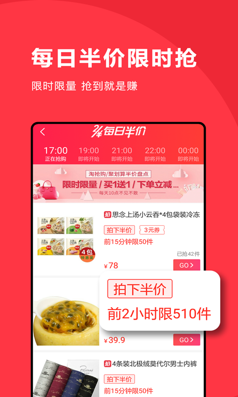 优惠全球购