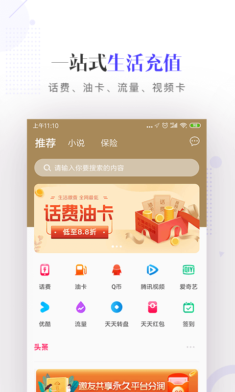 云闪充