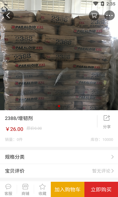 余姚塑料城