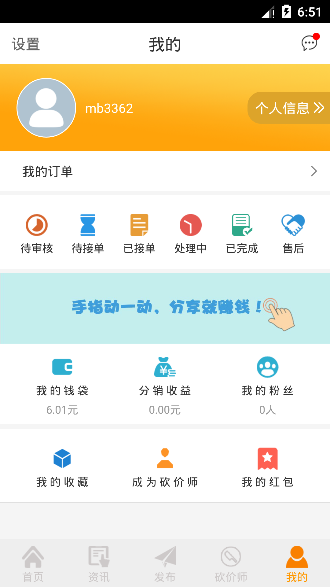 砍价王