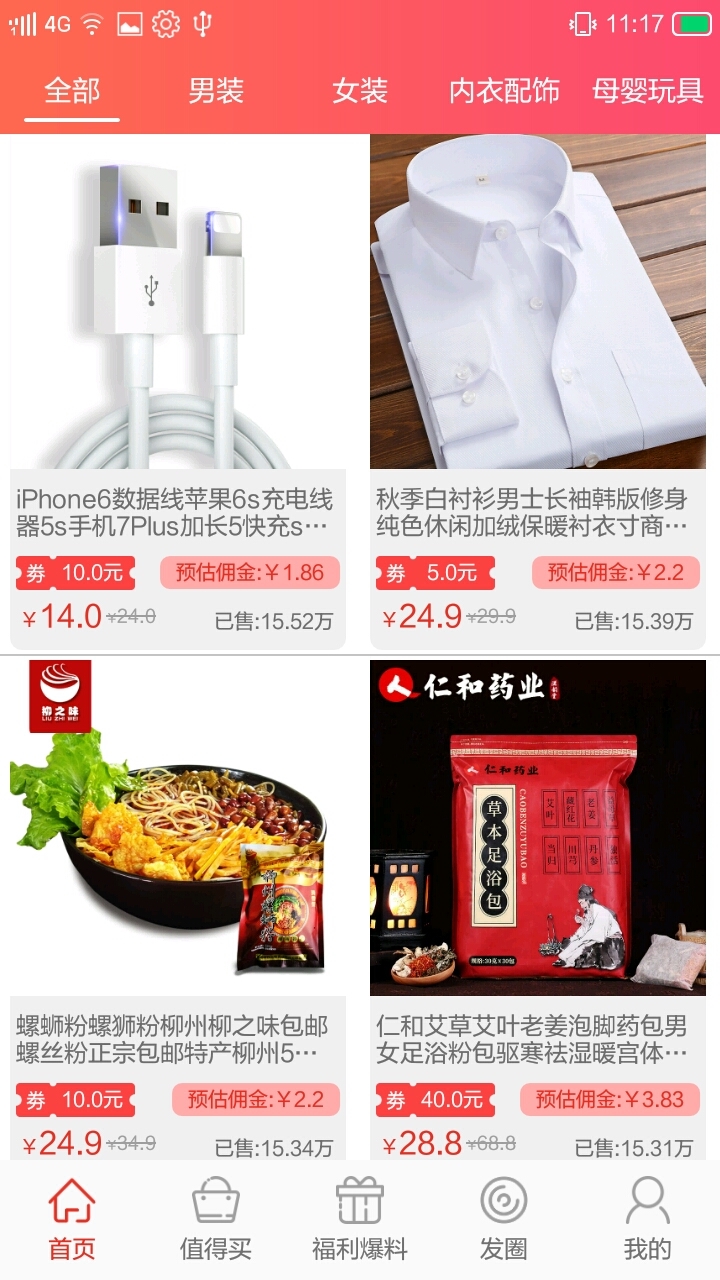 红秀招