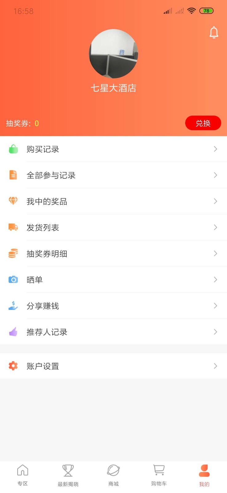 多购多商城