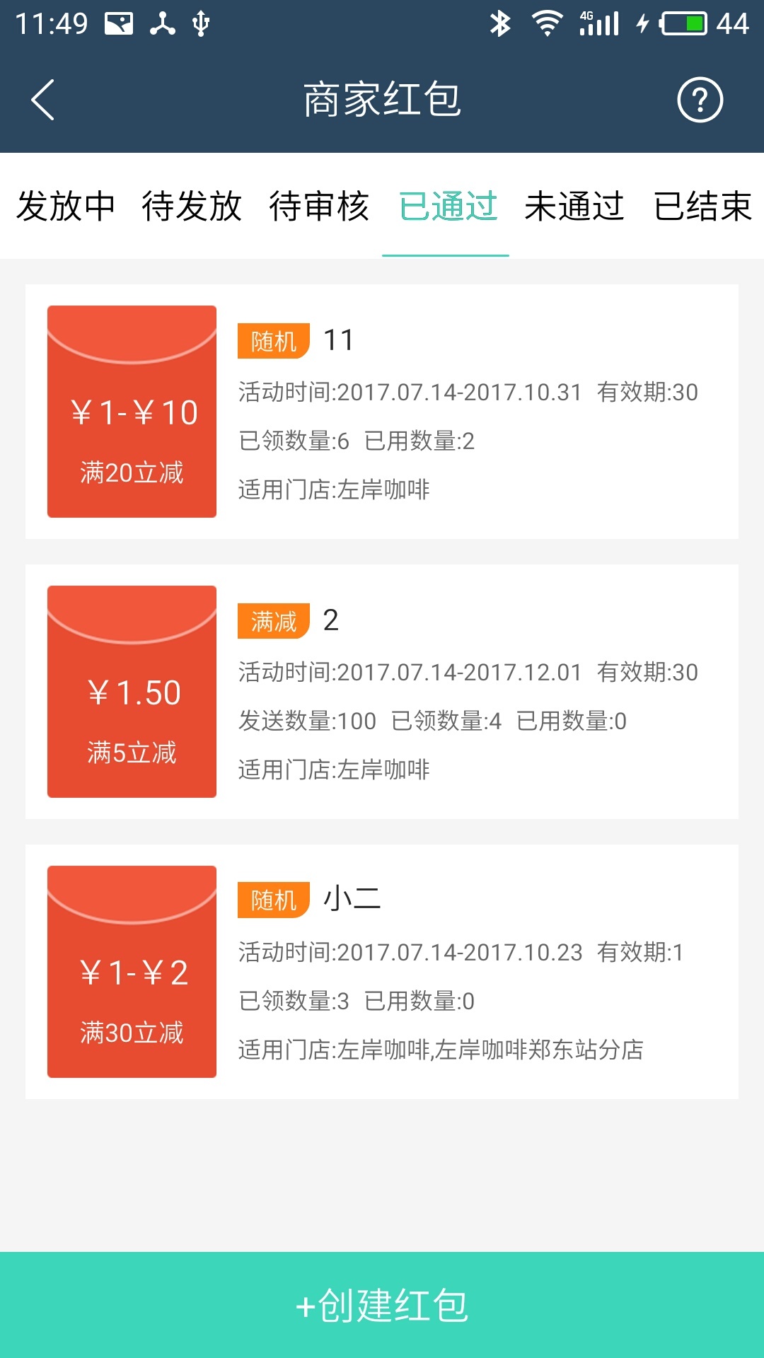 商家助手