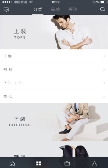 男人帮杂志
