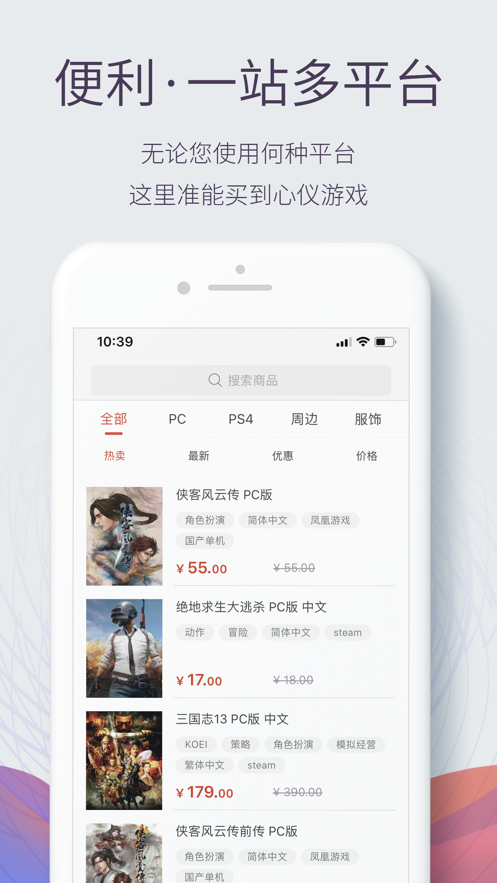 凤凰游戏商城