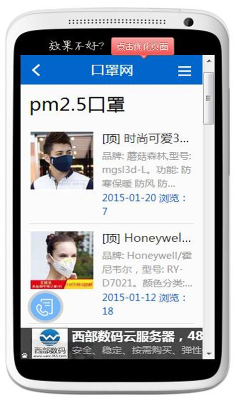 口罩网