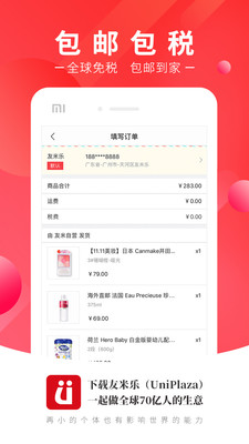 友米乐