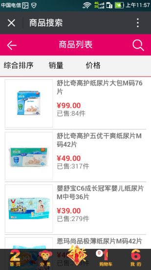 宝贝屋