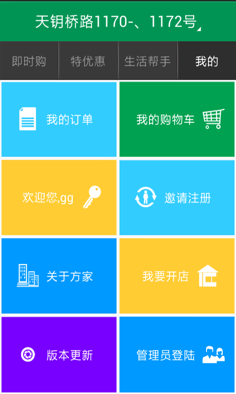 方家