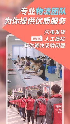 vvic搜款网