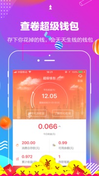 查卷
